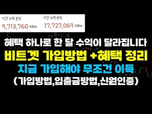 [바이비트] 코인선물 거래소 여기 가입해야 무조건 이득입니다, 현재 가장 혜택이 많은 코인선물 해외거래소 추천(비트겟,바이비트,OKX)